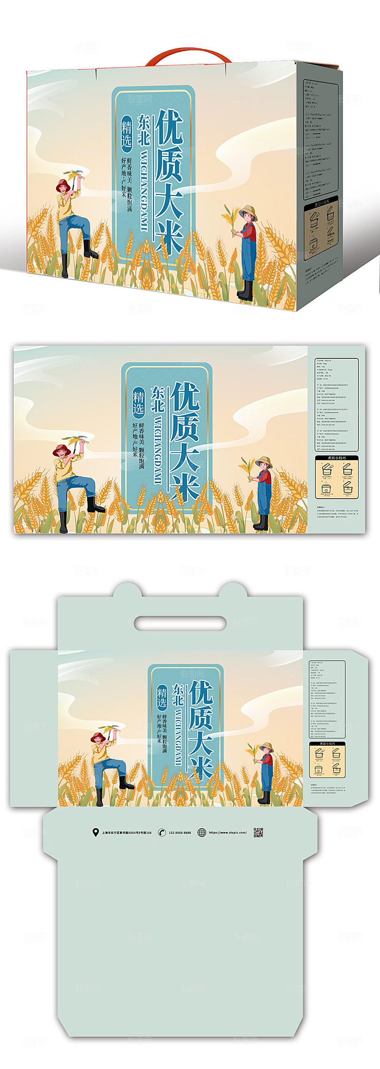 卡通高端大米礼盒包装