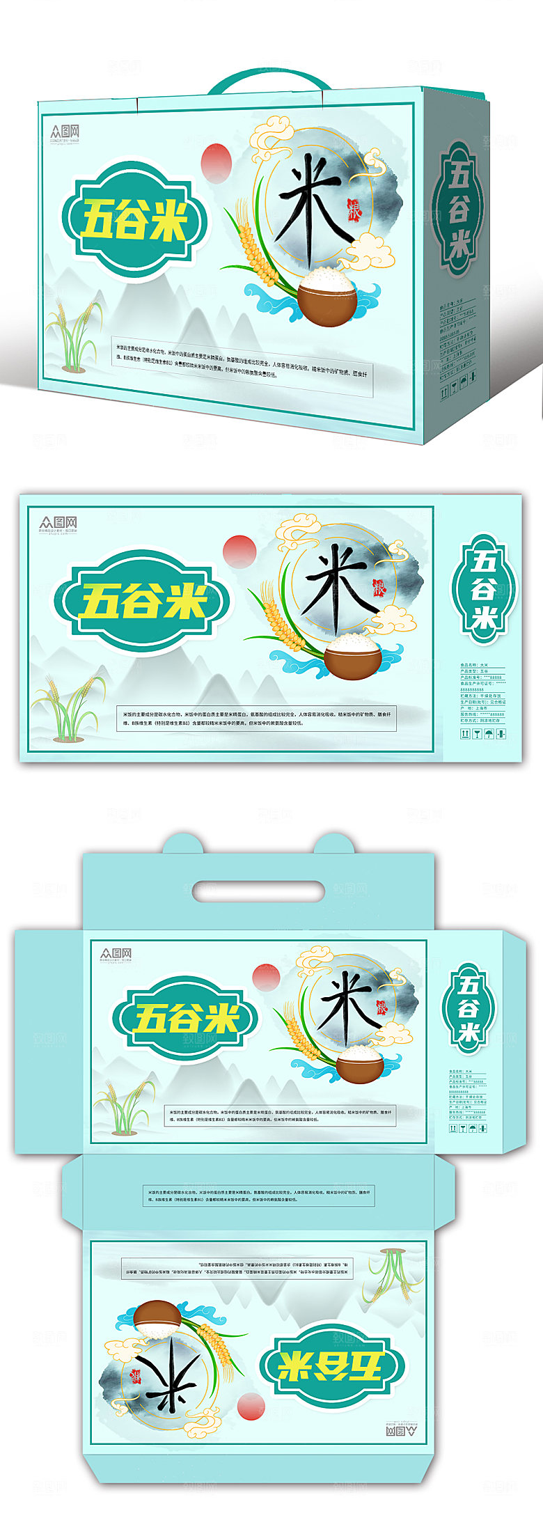 蓝色简约大米礼盒包装