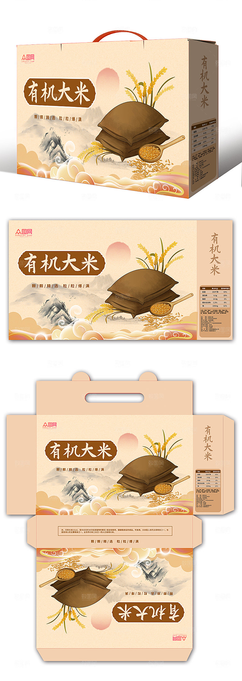 黄色营养大米礼盒包装