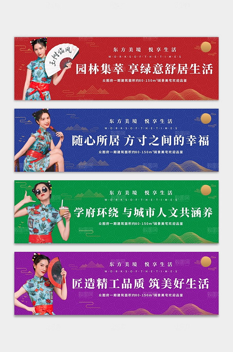 彩色简约房地产围挡设计
