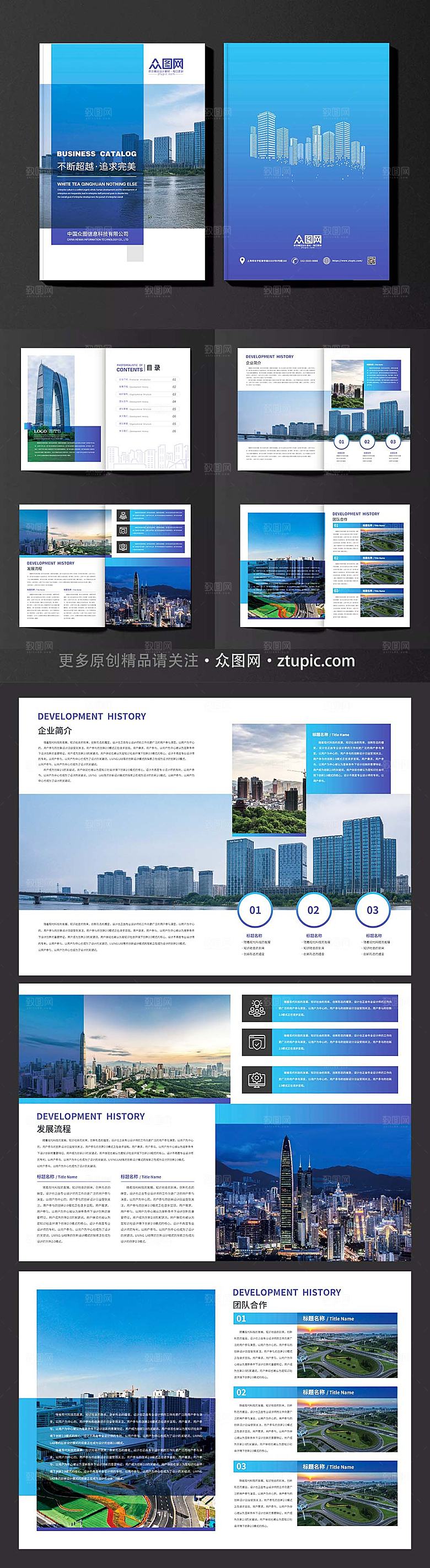 高端房地产建筑画册封面设计