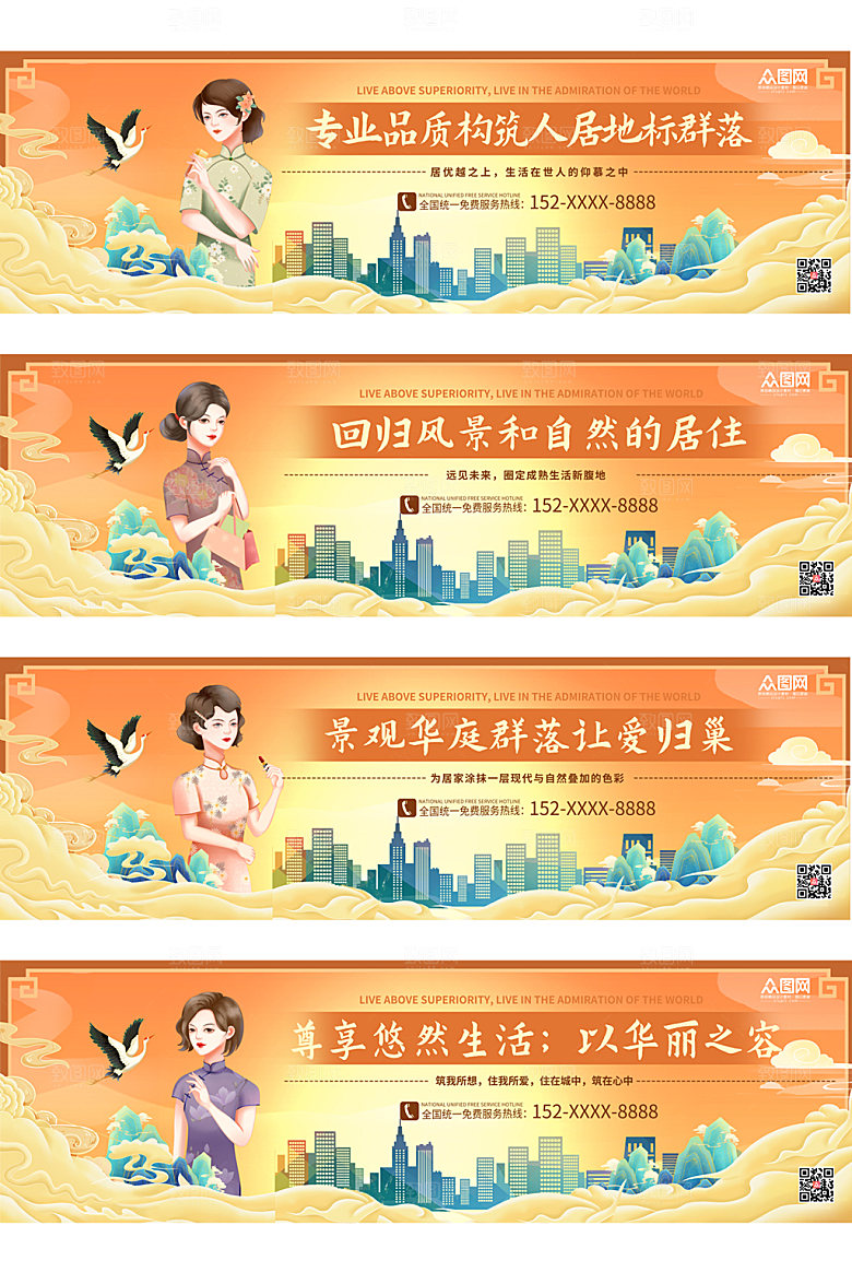 黄色国潮风房地产围挡设计