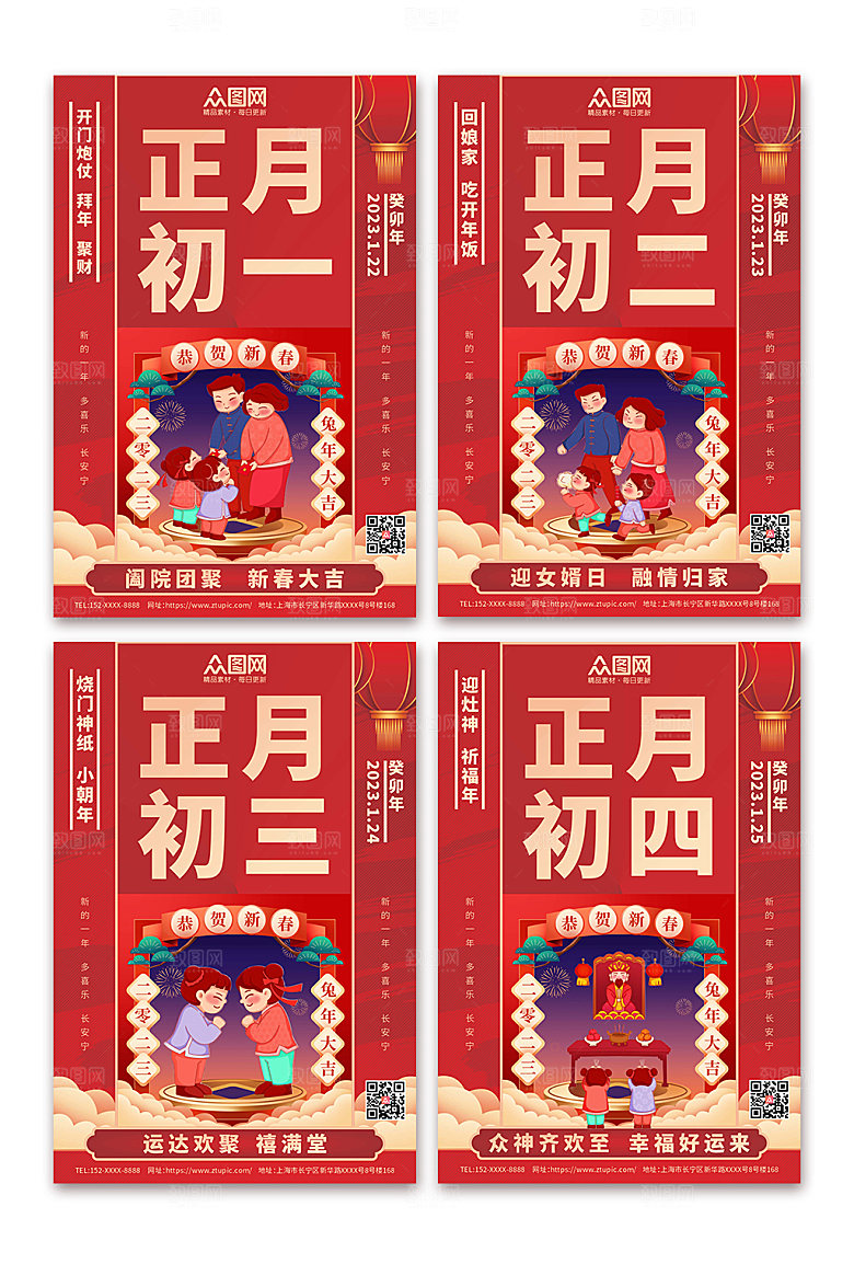 创意大气古风年俗兔年海报