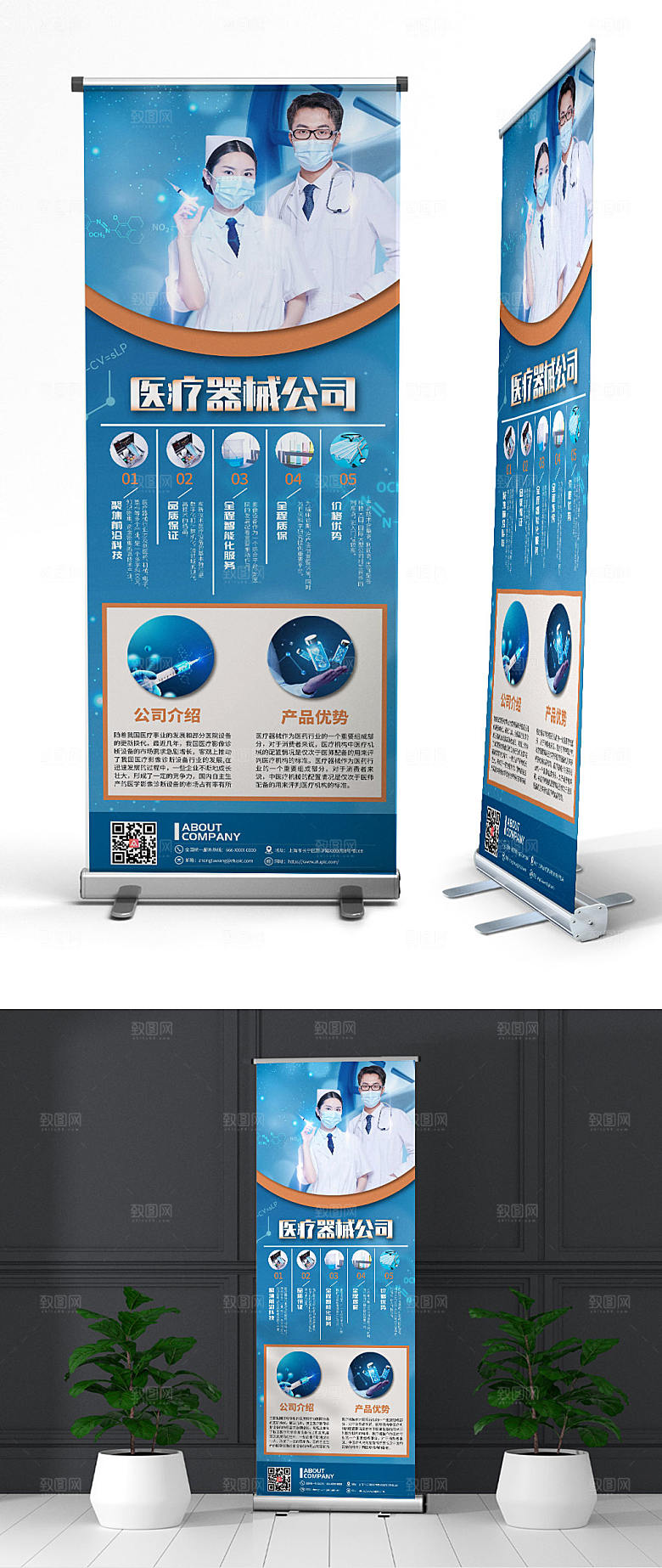 大气医疗器械展架易拉宝
