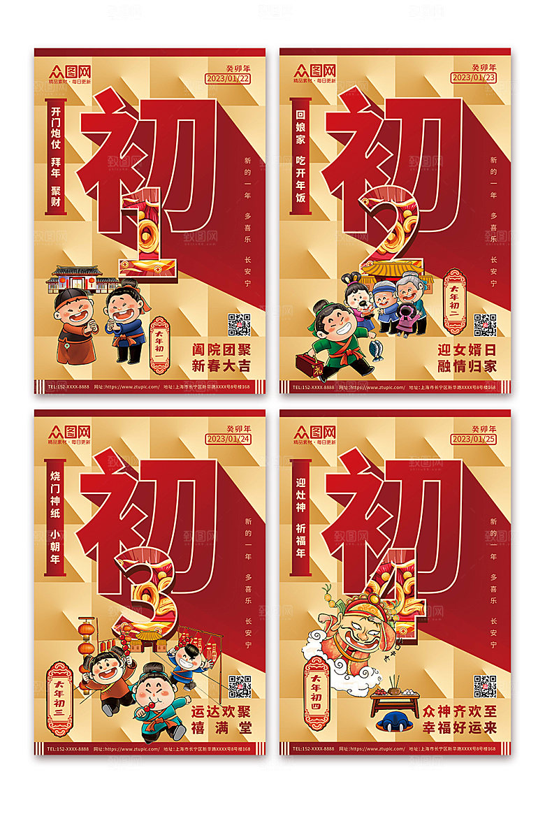 撞色高端喜庆年俗兔年海报
