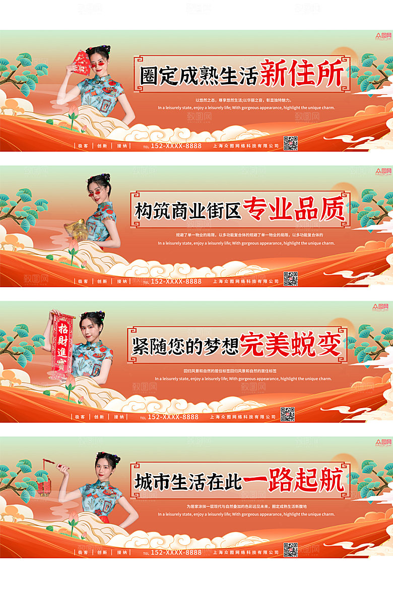 潮流国潮风房地产围挡设计