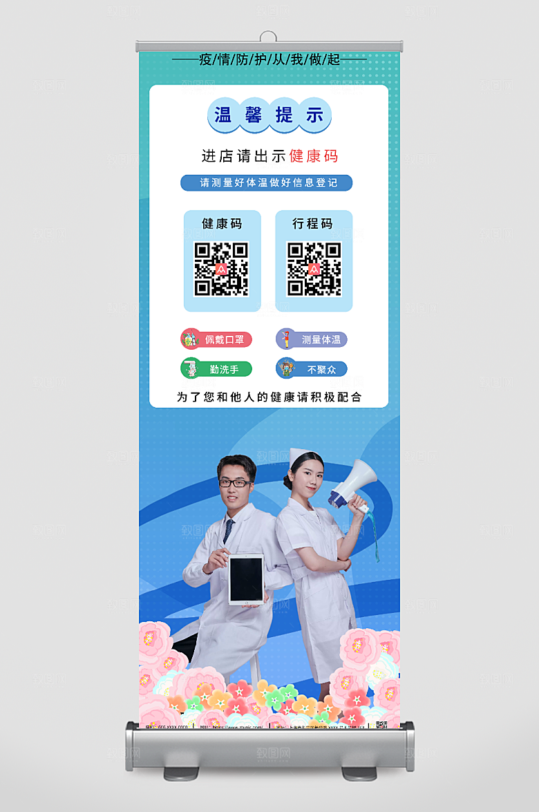 蓝色防疫进出请扫码展架易拉宝