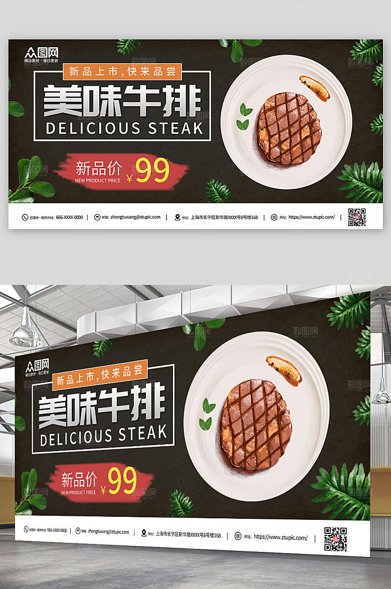 黑色美味牛排牛排美食展板