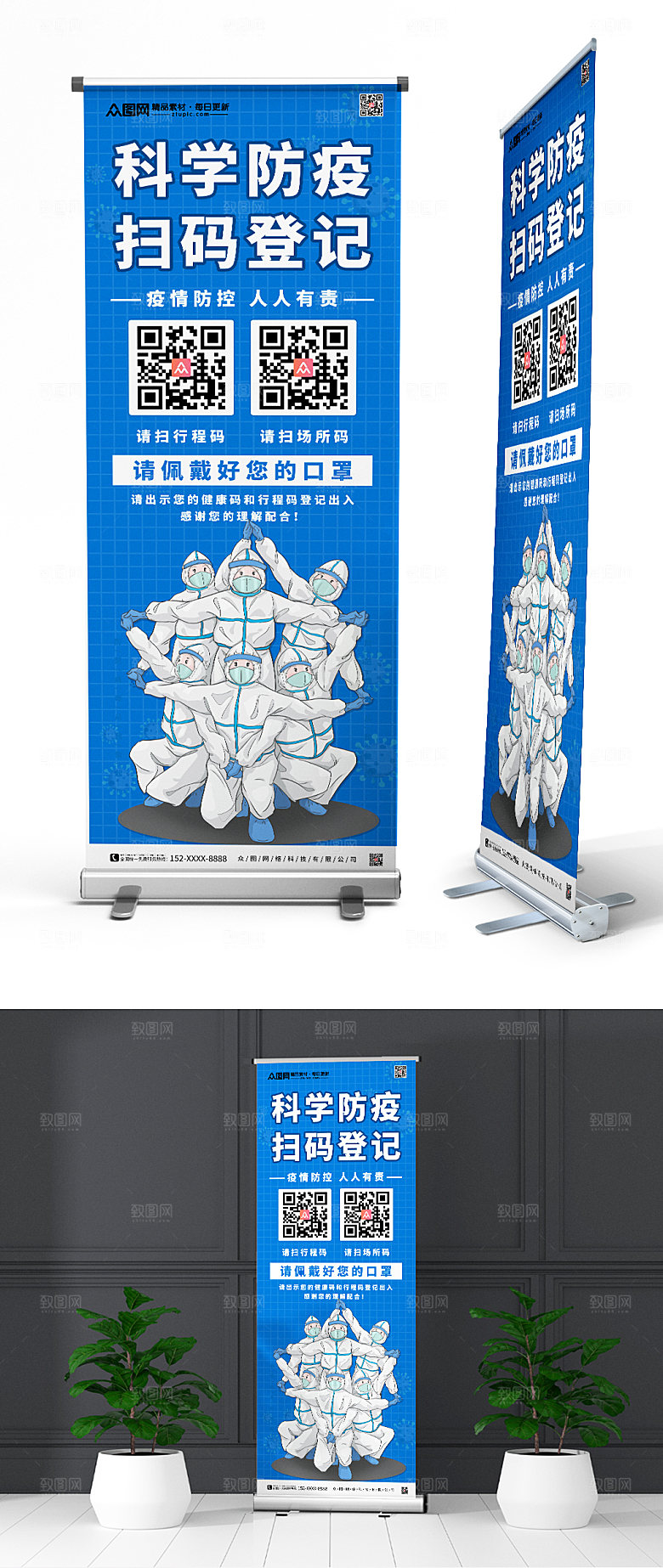 蓝色防疫进出请扫码展架易拉宝
