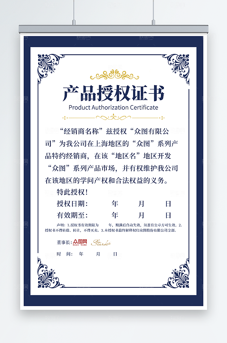高端产品授权质量证书模板