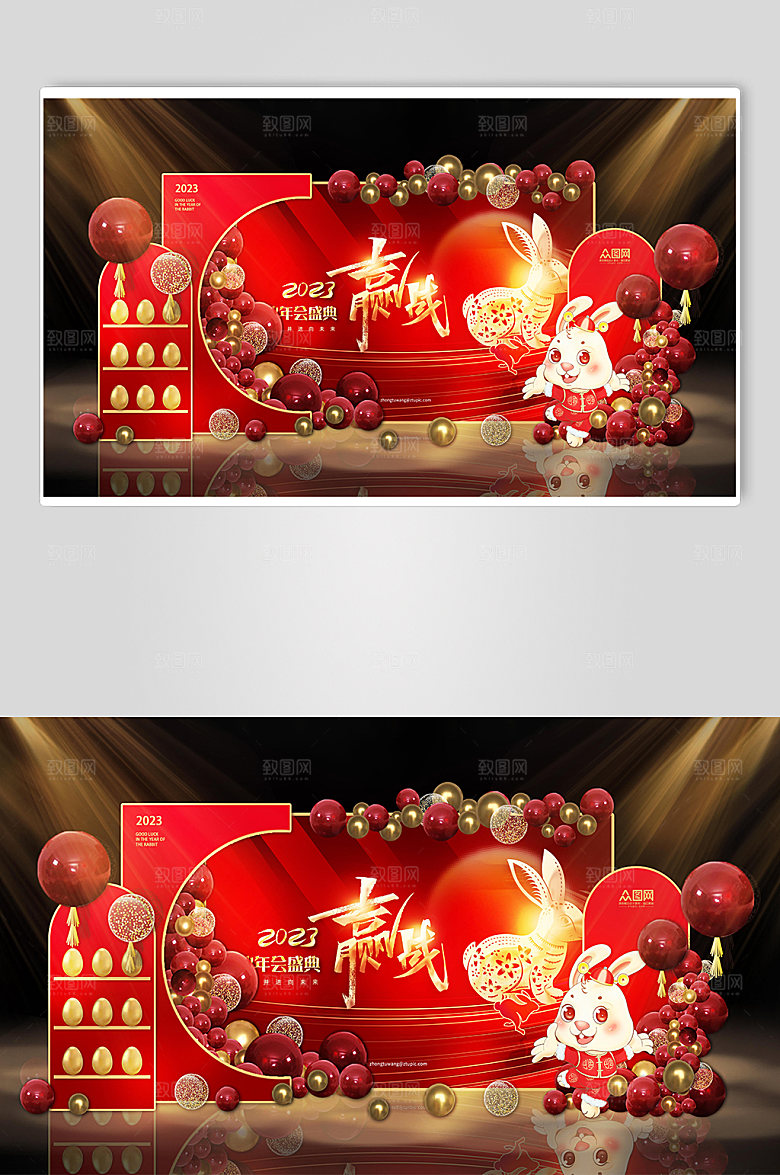 喜庆企业年会美陈布置效果图