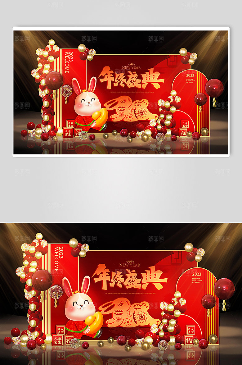 创意企业年会美陈布置效果图