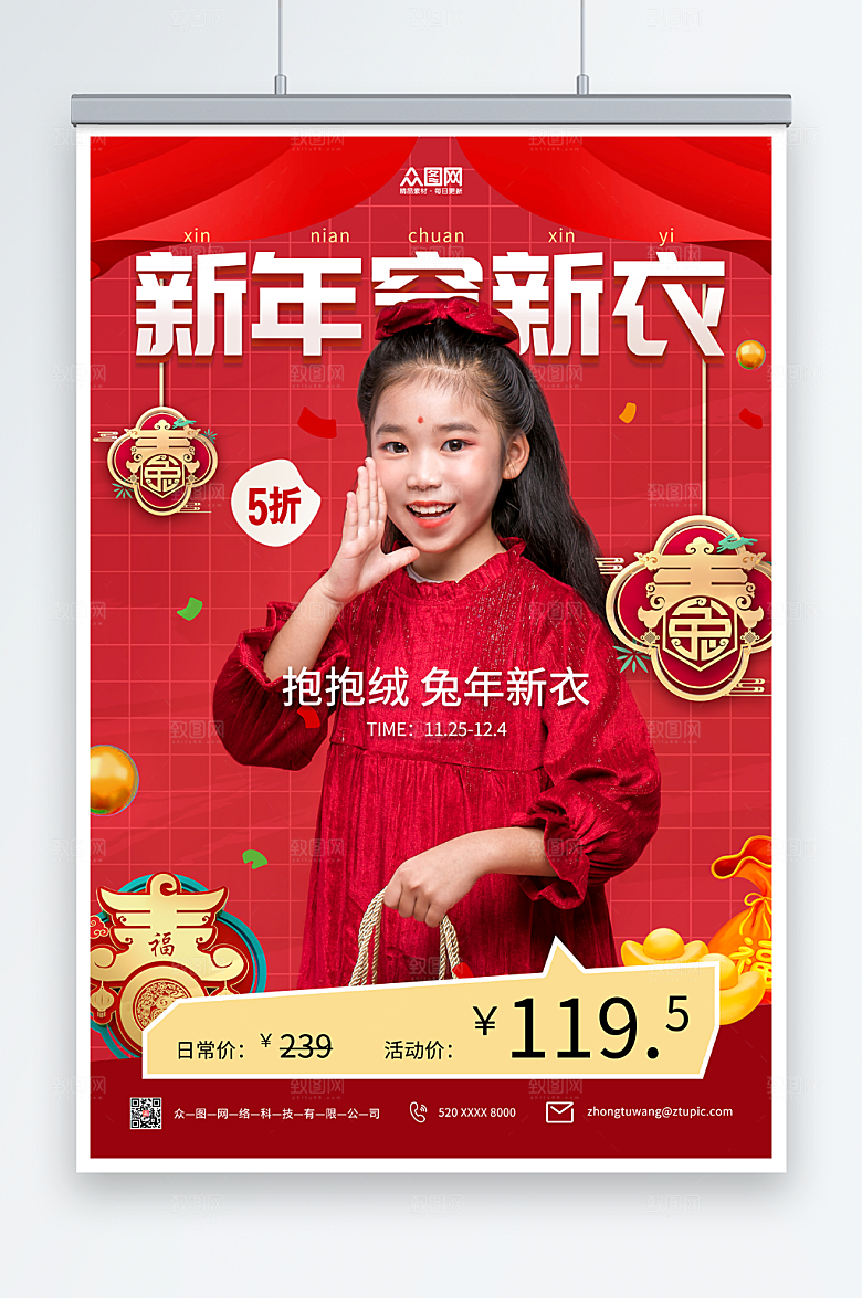 简约服饰服装童装宣传海报