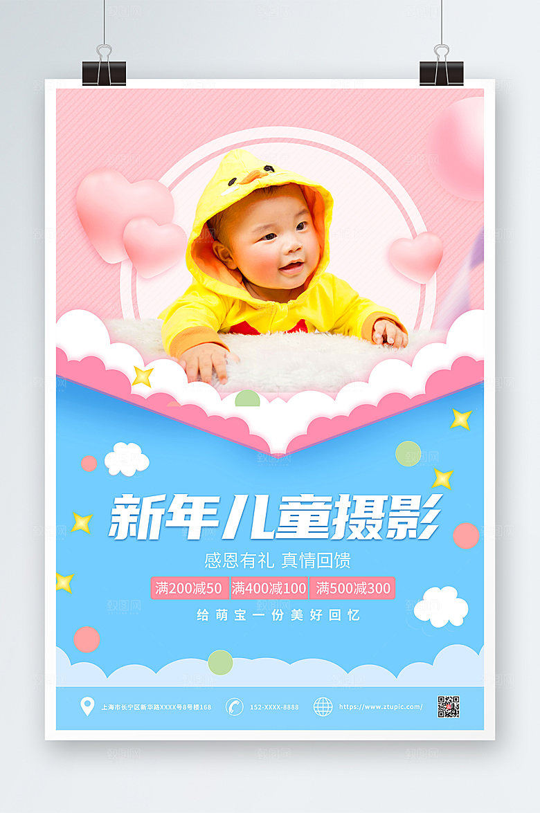撞色新年儿童摄影促销海报