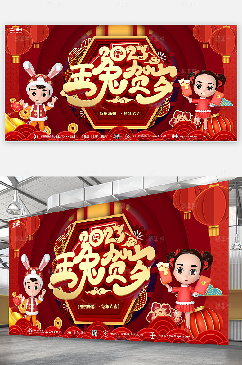 简约创意兔年模型海报展板