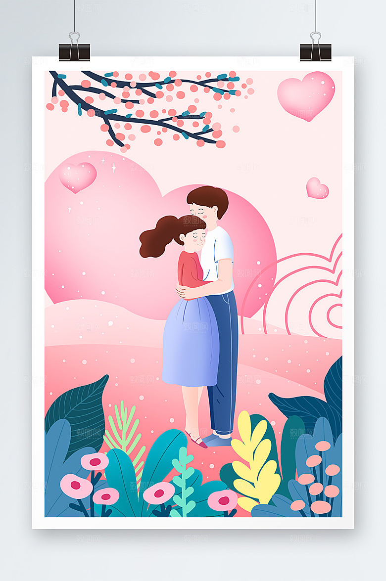 粉色甜蜜拥抱情人节人物插画