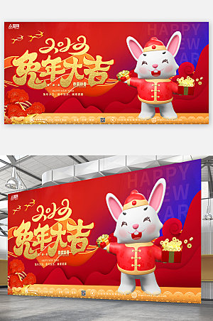 喜庆红色春节兔年模型海报展板