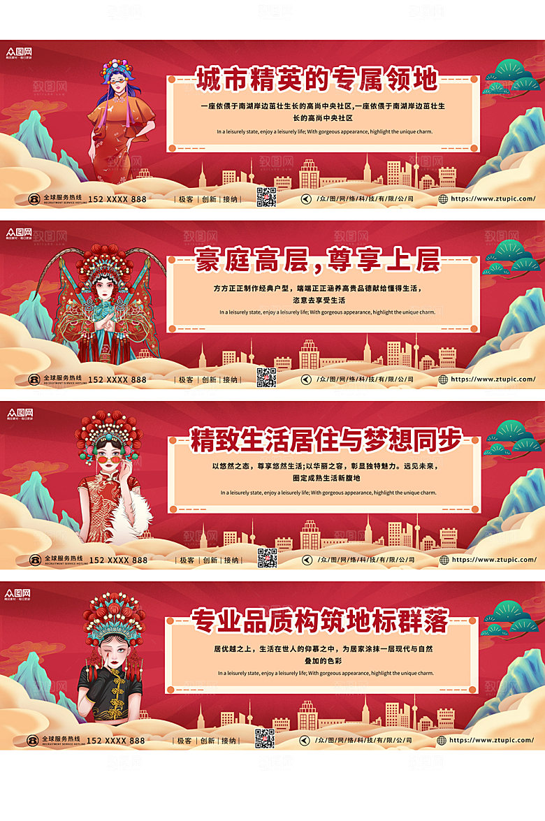 简约国潮风房地产围挡设计