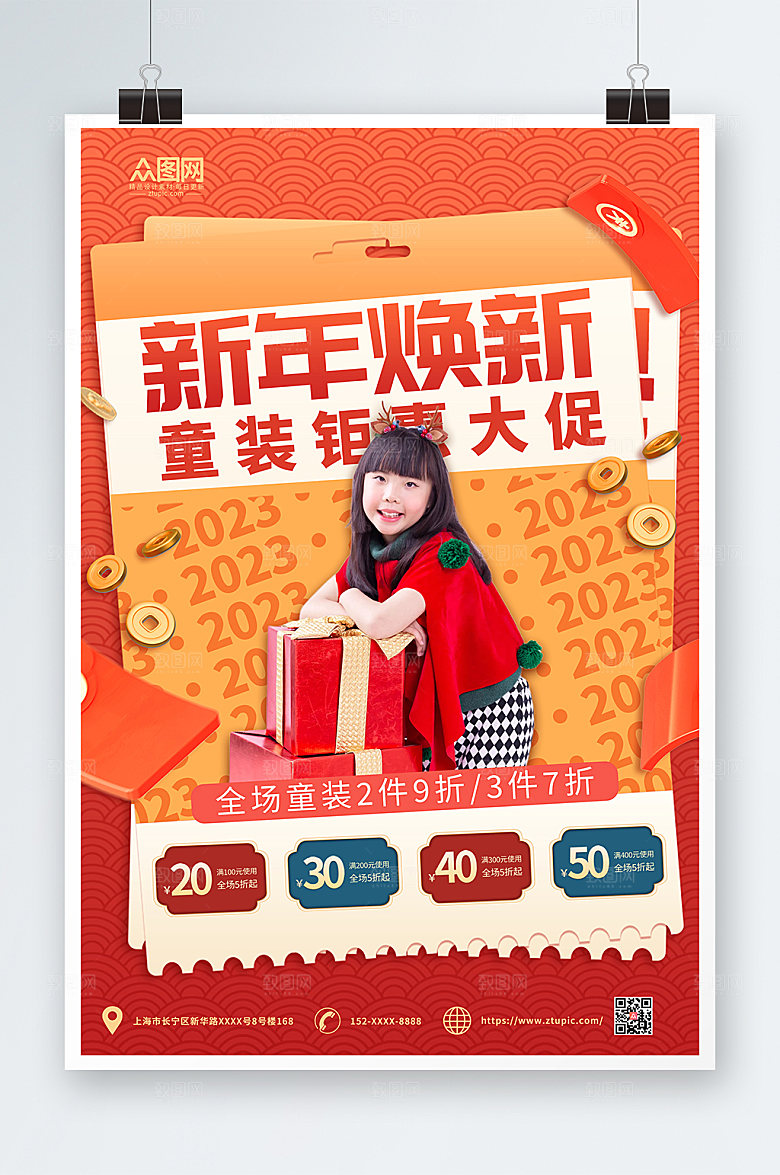 红色新年童装上新人物海报
