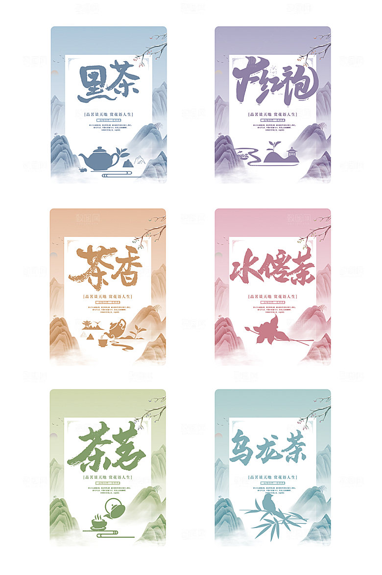 彩色茶叶包装不干胶贴标签设计