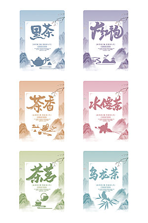 彩色茶叶包装不干胶贴标签设计