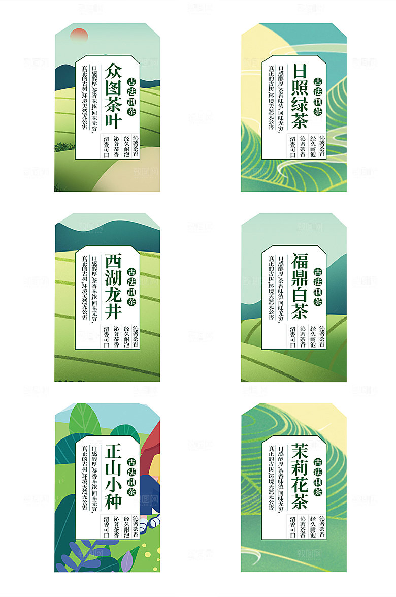简约茶叶包装不干胶贴标签设计