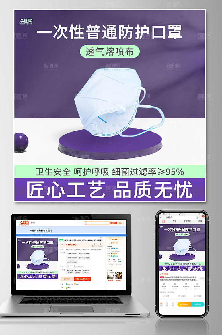 简约防护口罩促销电商主图