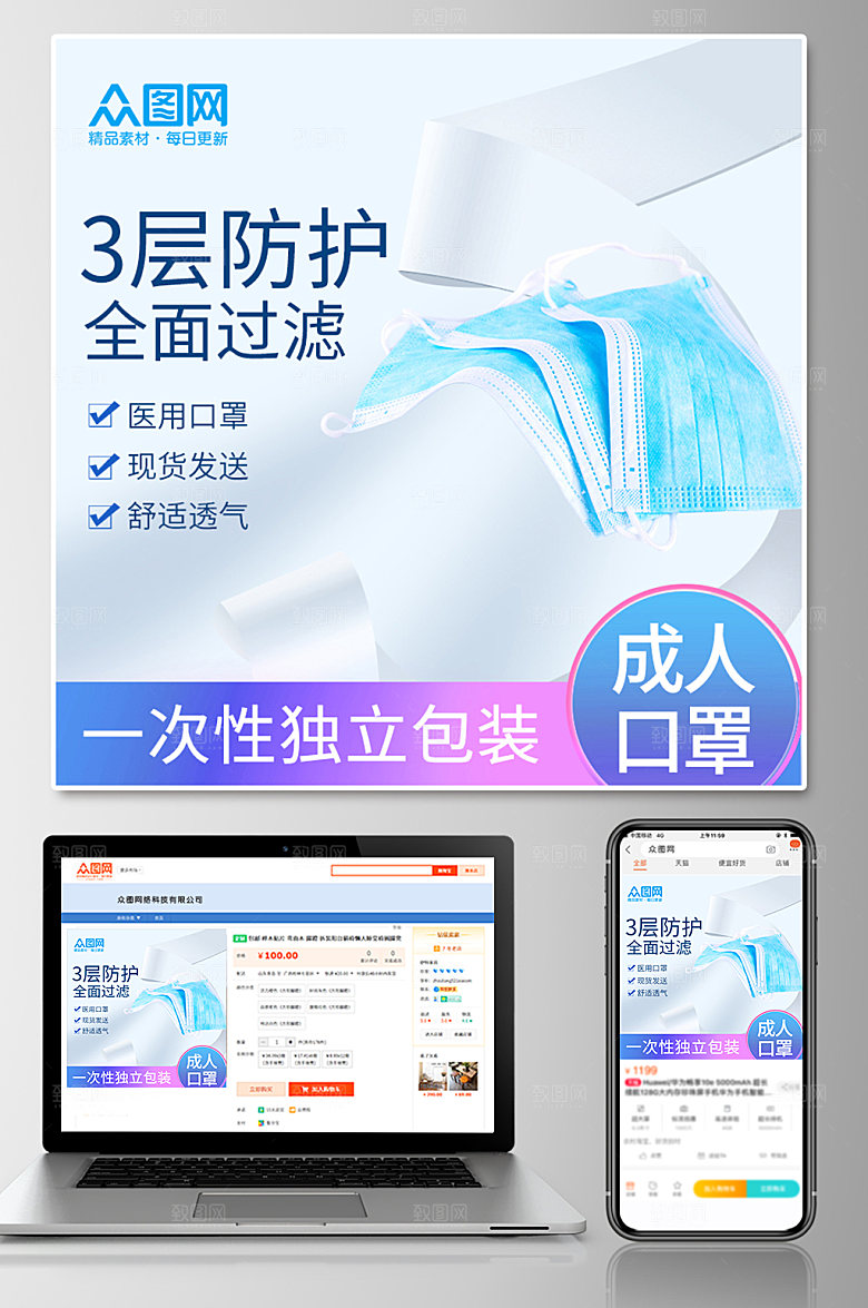 炫彩成人口罩促销电商主图