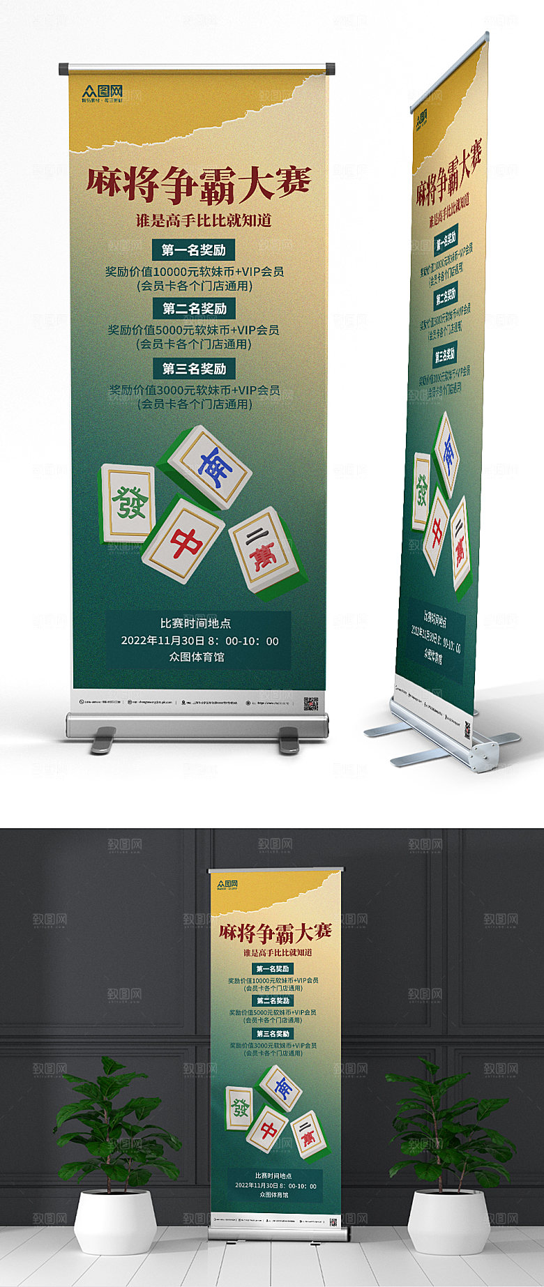 麻将馆麻将大赛展架易拉宝