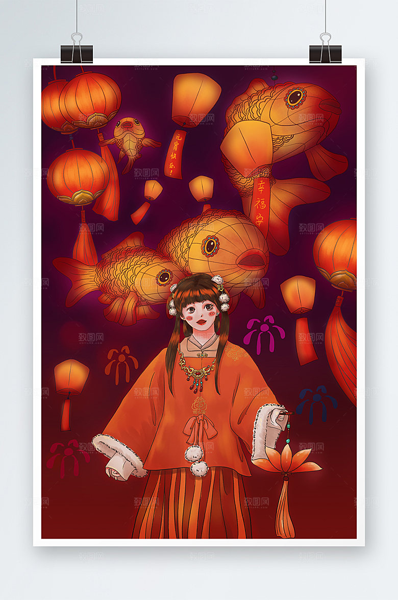 创意观鱼灯元宵节人物插画