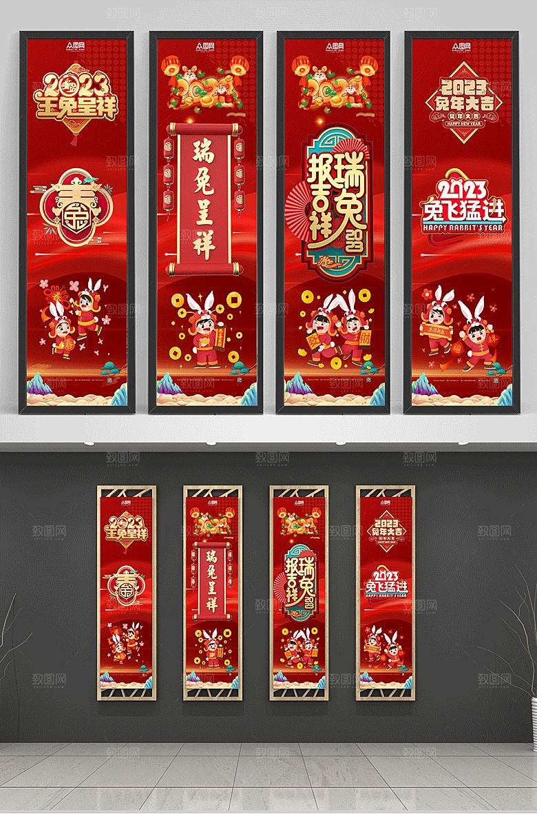 红色兔年新年四联挂画吊旗