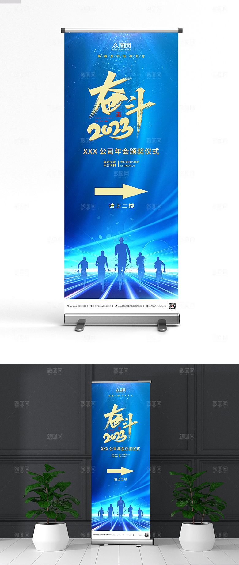 创意蓝色企业年会展架易拉宝
