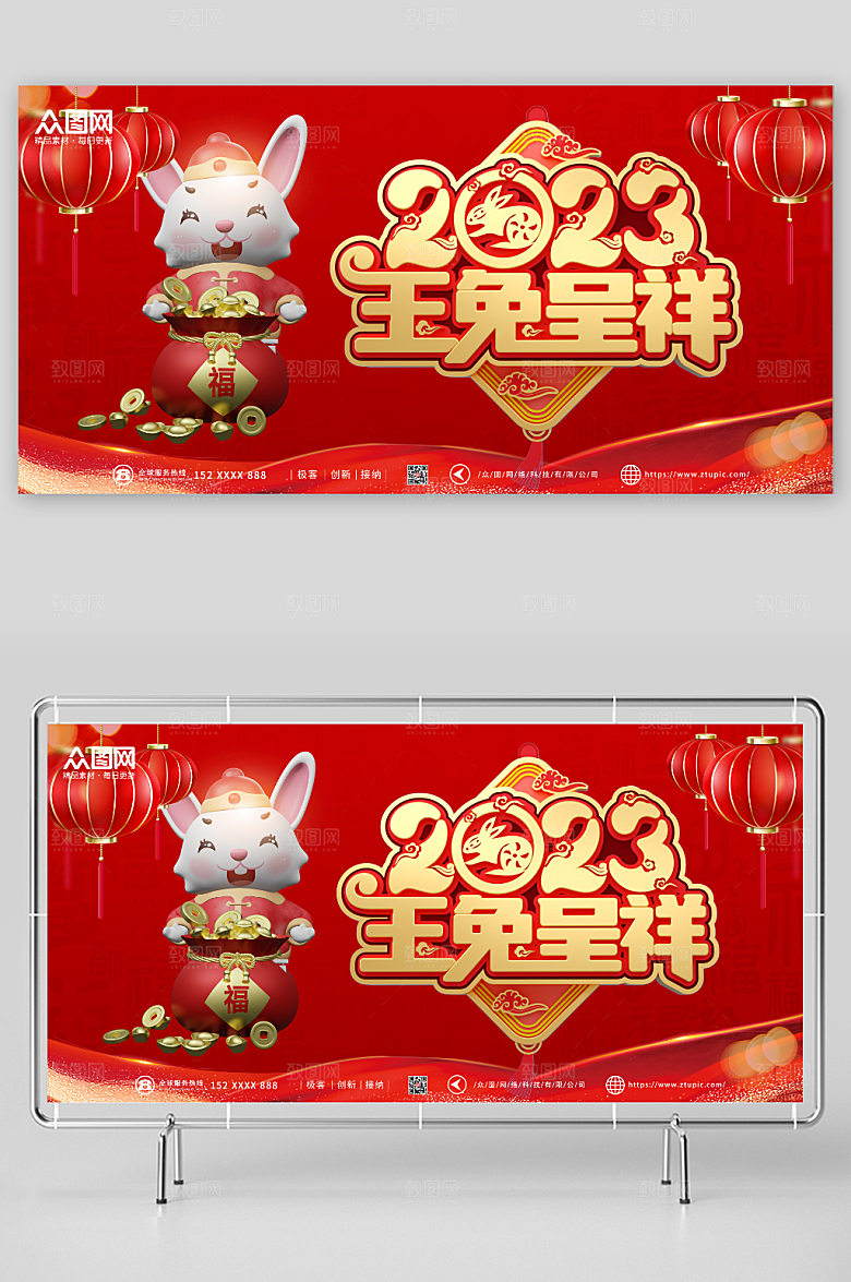 红色兔年元旦新年C4D展板