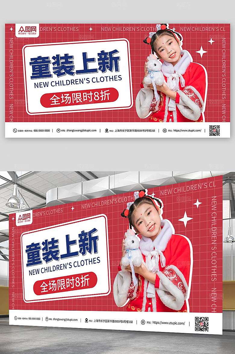 创意新年童装上新儿童人物展板