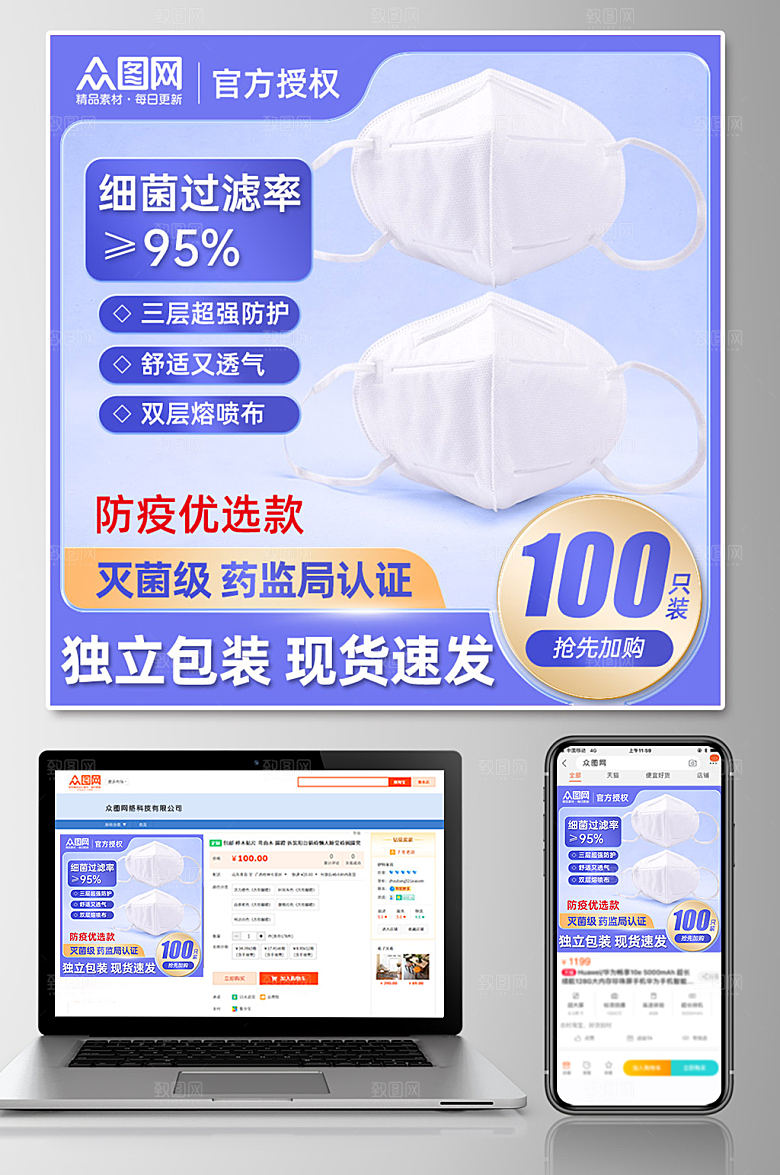 创意N95口罩促销电商主图