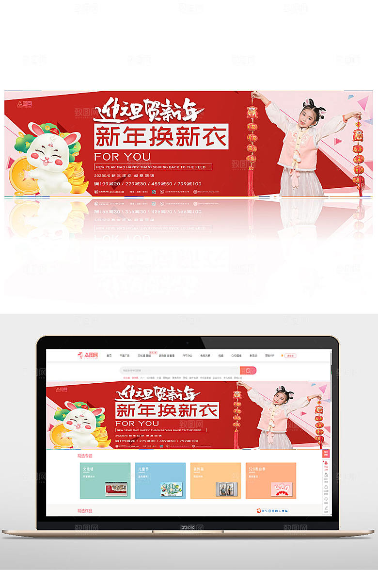 撞色新年童装促销banner