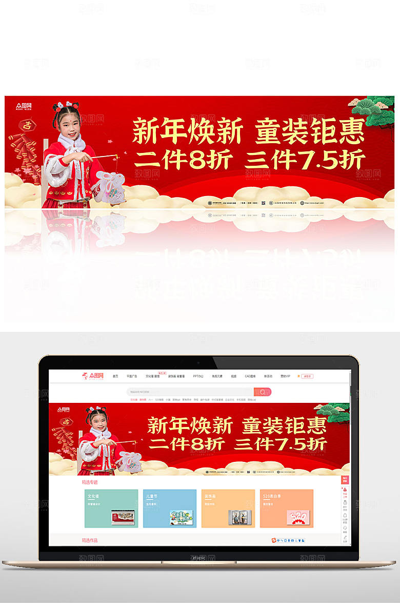 创意新年童装促销banner