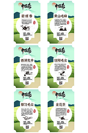 中式创意茶叶包装贴标签设计