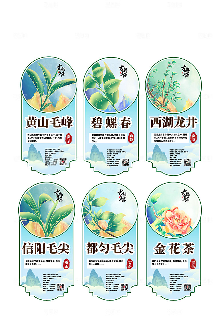 创意茶叶包装不干胶贴标签设计