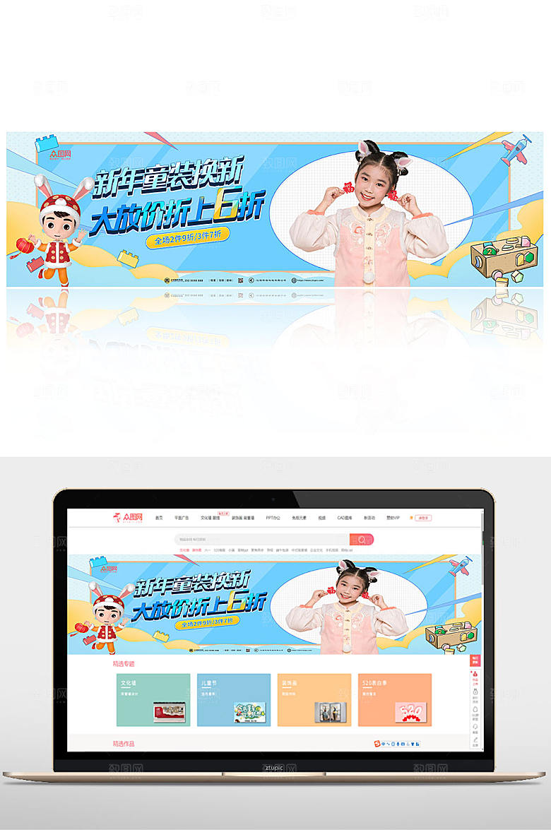 蓝色新年童装促销banner