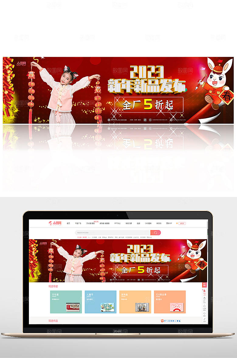 红色新年童装促销banner
