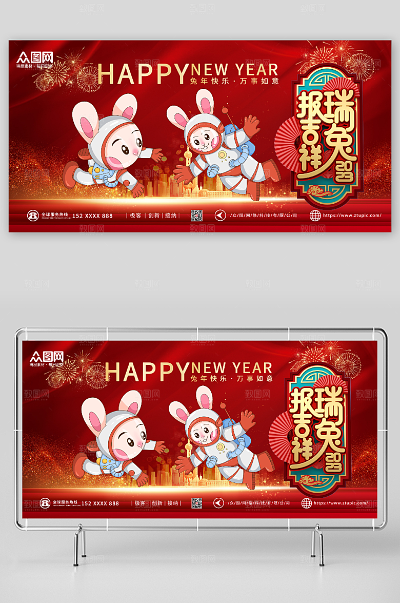 创意卡通喜庆兔年宇航员展板