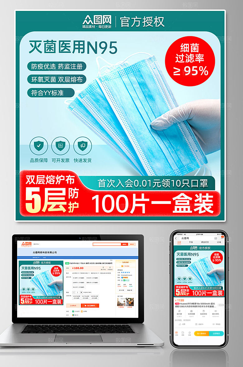 蓝色医用口罩促销电商主图
