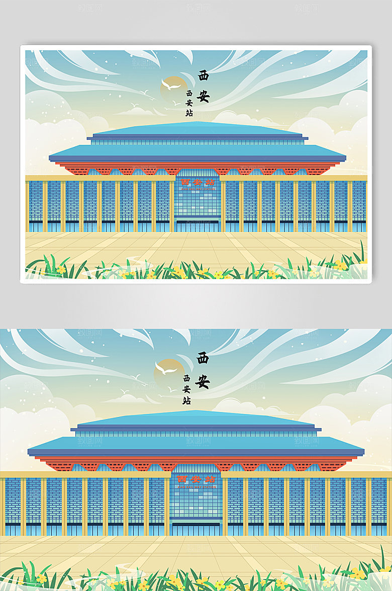 时尚陕西西安市西安站插画