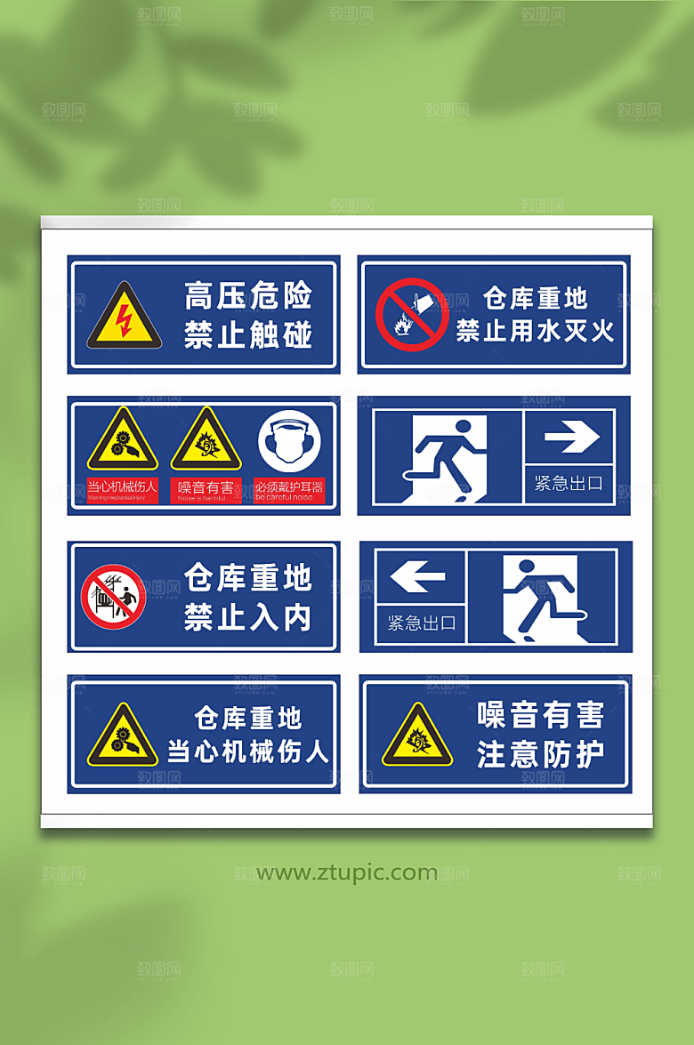 简约机房重地禁止进入警示牌