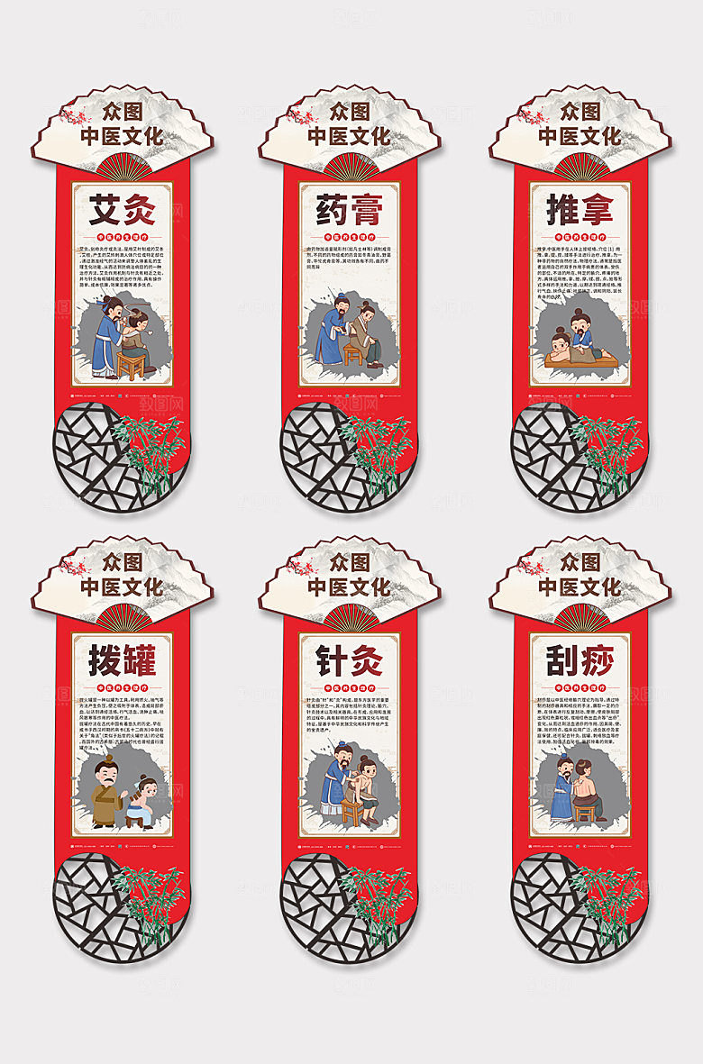 中式中医养生理疗异形展板