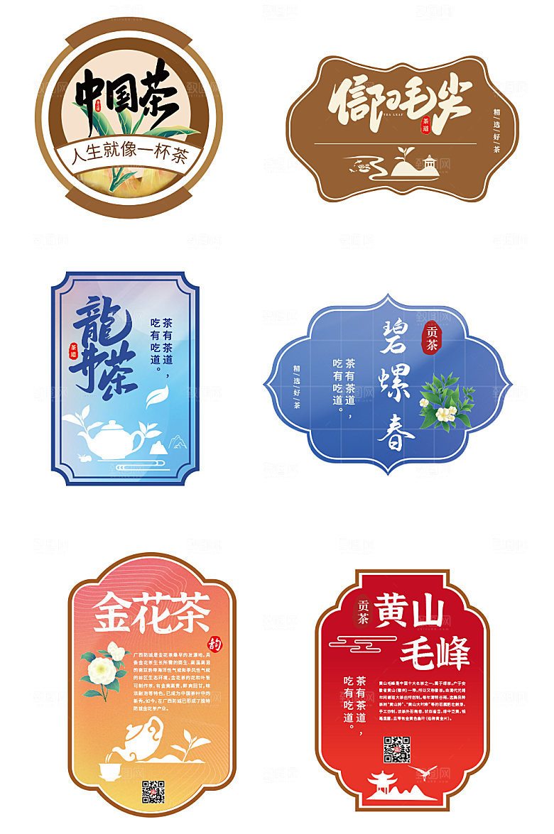 矢量茶叶包装不干胶贴标签设计