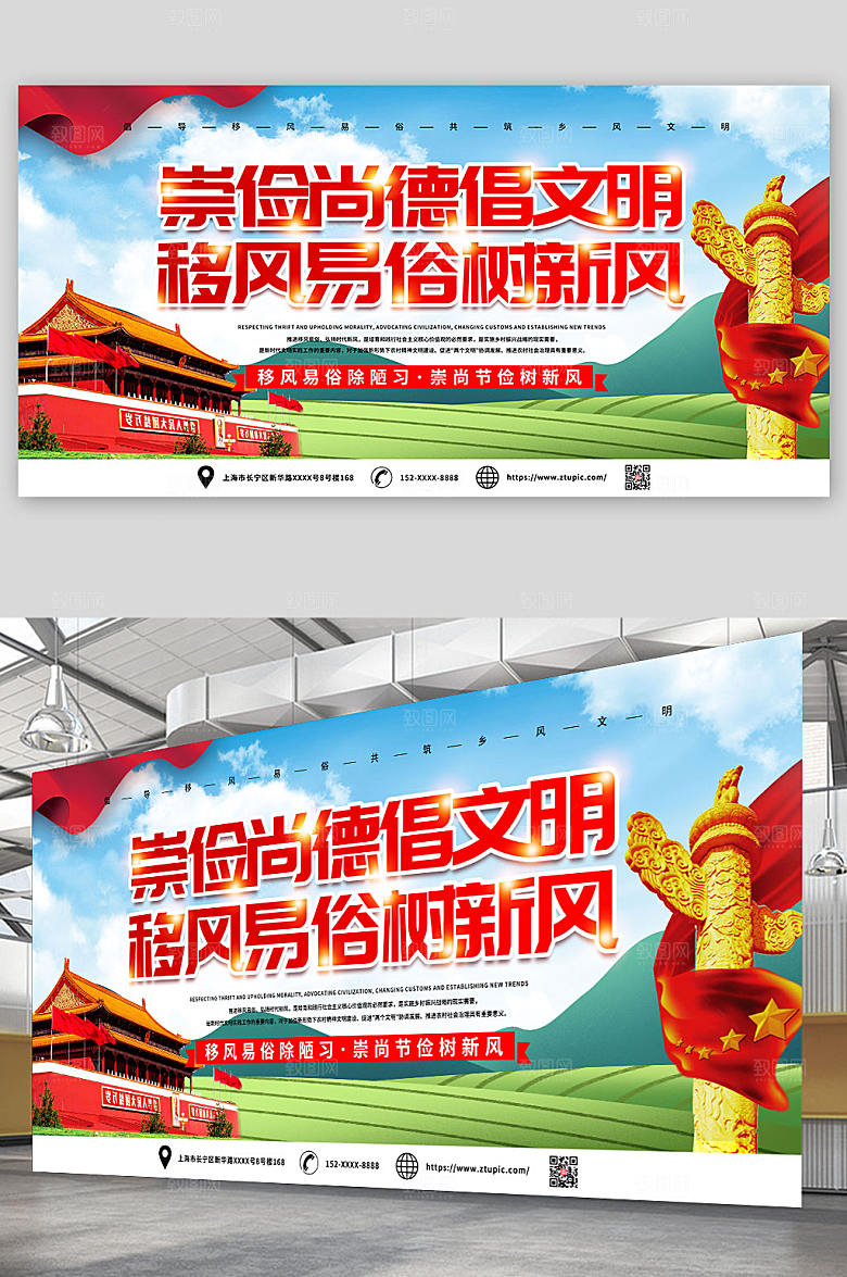 党建移风易俗乡风文明建设展板