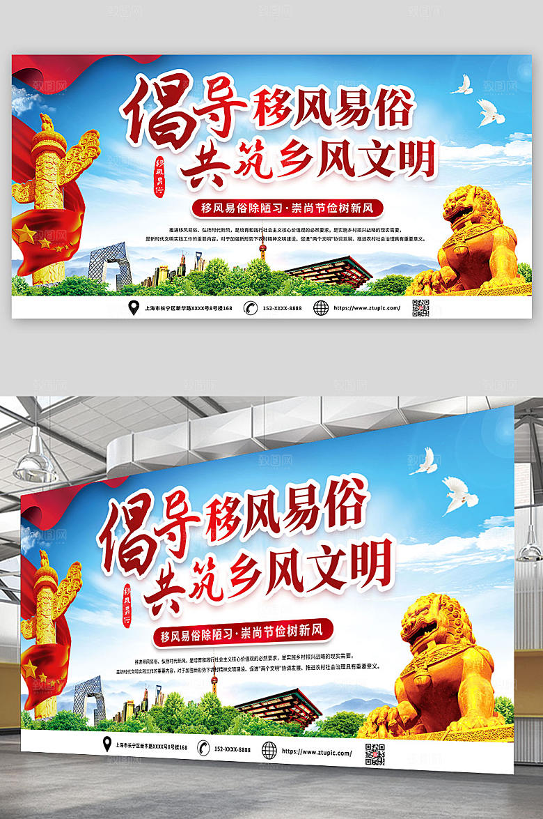 创意乡风文明建设党建展板