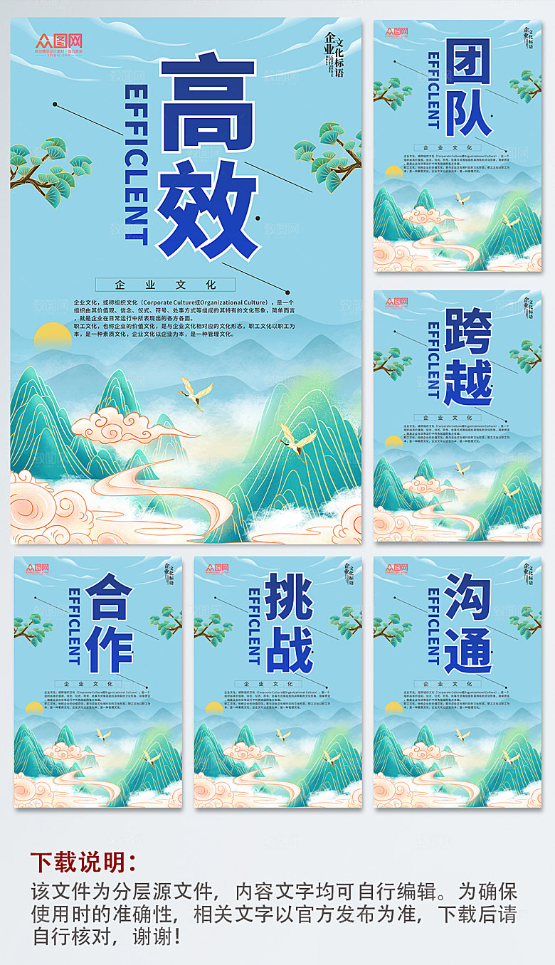 蓝色简约企业文化系列海报